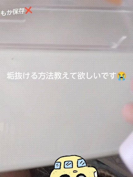 を使ったクチコミ(1枚目)