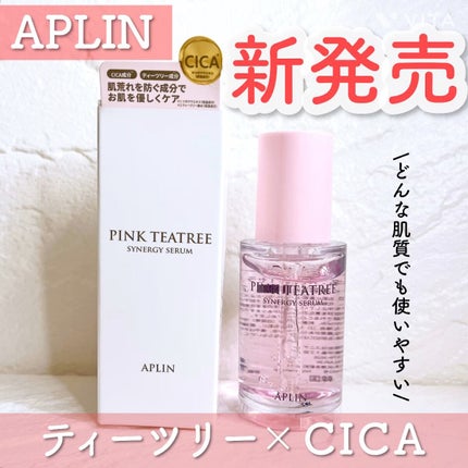ピンクティーツリーシナジーセラム/APLIN/美容液の人気ショート動画