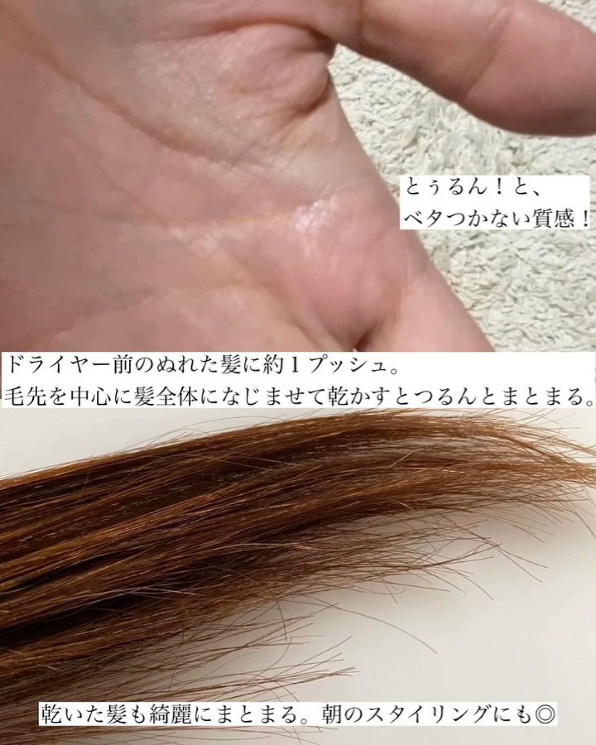 ミルクコーター/ROAlív/ヘアミルクを使ったクチコミ（2枚目）