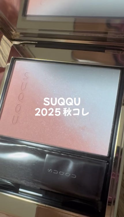 モイスチャー グレイズ リップスティック/SUQQU/口紅の人気ショート動画