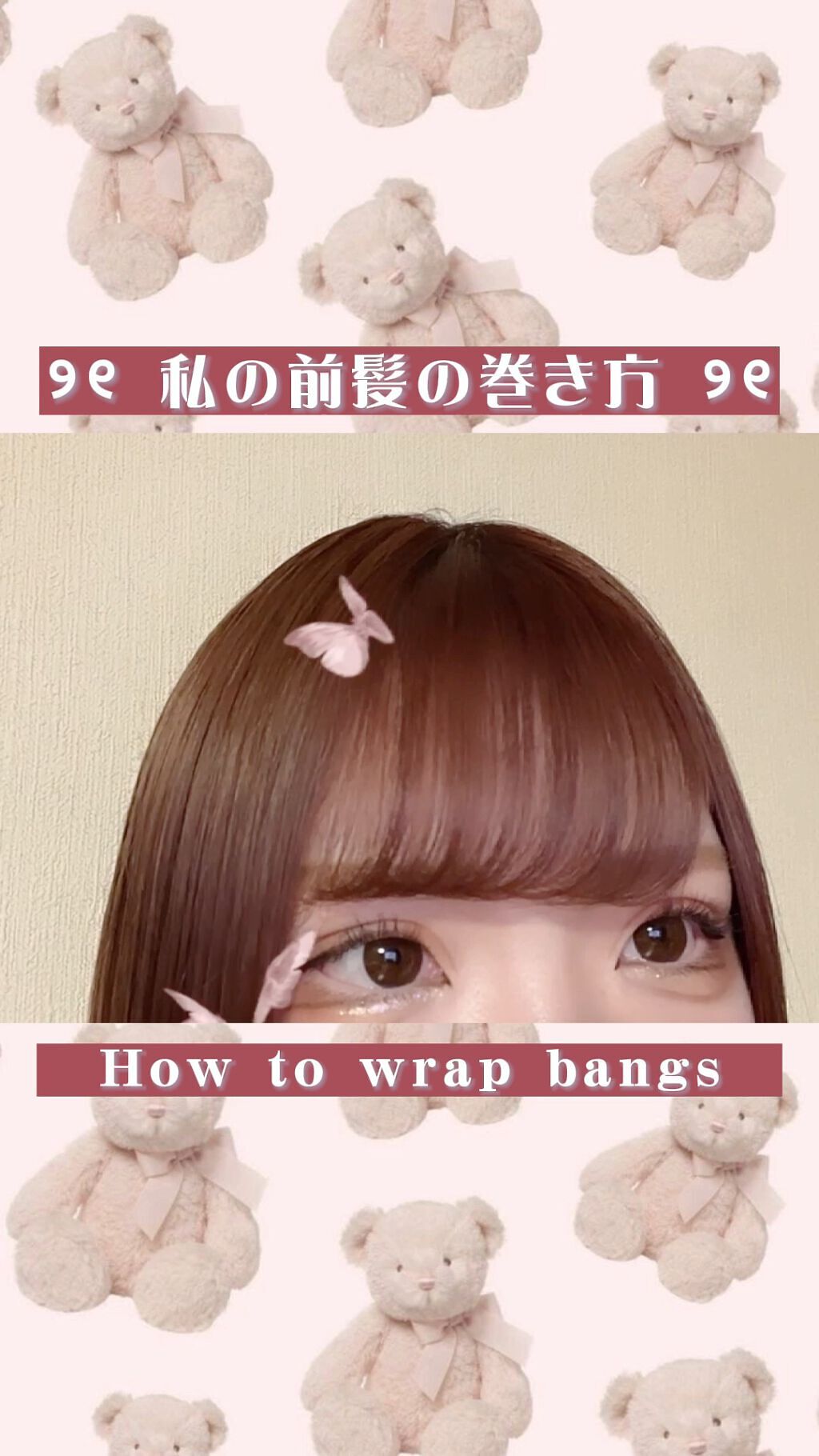 エルジューダ ブリーチケア ジェルセラム/ミルボン/洗い流すヘアトリートメントの人気ショート動画