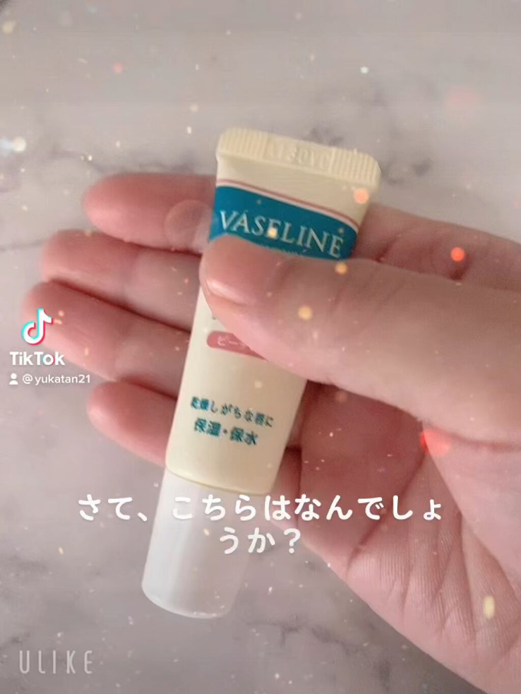 VASELINE リップジェル/DAISO/リップクリームを使ったクチコミ（1枚目）