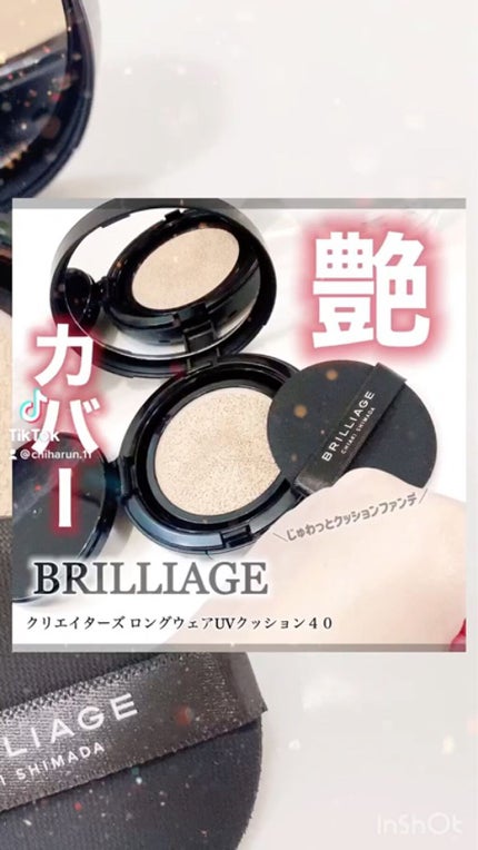 クリエイターズ ロングウェア UV クッション/ブリリアージュ/クッションファンデーションを使ったクチコミ(6枚目)
