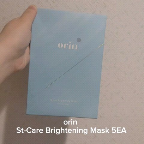 エスティーブライトニングマスク/orin/シートマスク・パックを使ったクチコミ（1枚目）