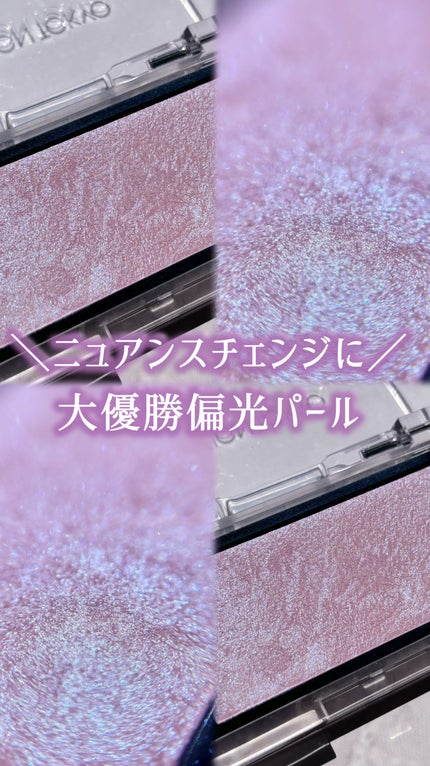 アディクション ザ ブラッシュ ニュアンサー/ADDICTION/パウダーチークの人気ショート動画