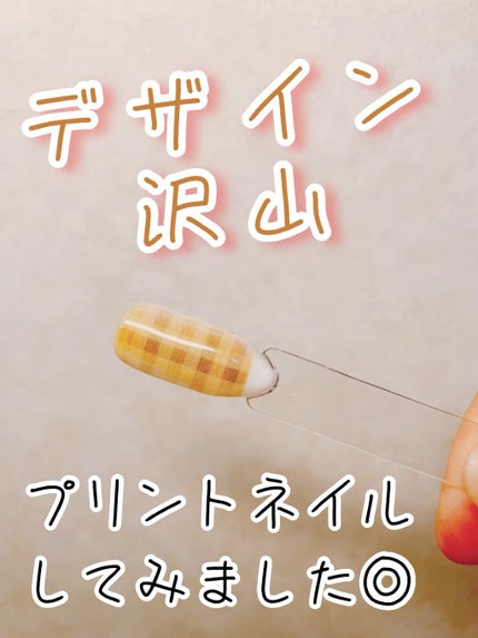 試してみた】デジタルネイルプリンター プリネイル KNP-N800 試してみた】デジタルネイルプリンター プリネイル KNP-N800