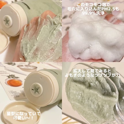 ヴィーガンパッククレンザー/WHIPPED/洗顔フォームを使ったクチコミ(7枚目)