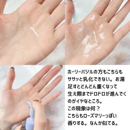 ホーリーバジルクレンジングオイル/P.CALM/オイルクレンジングの動画クチコミ1つ目