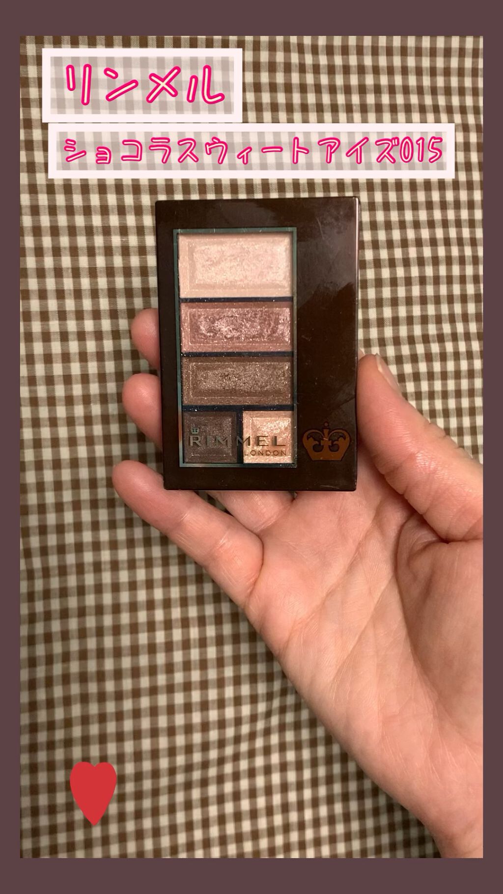 ショコラスウィート アイズ/リンメル ロンドン/アイシャドウパレットを使ったクチコミ（1枚目）