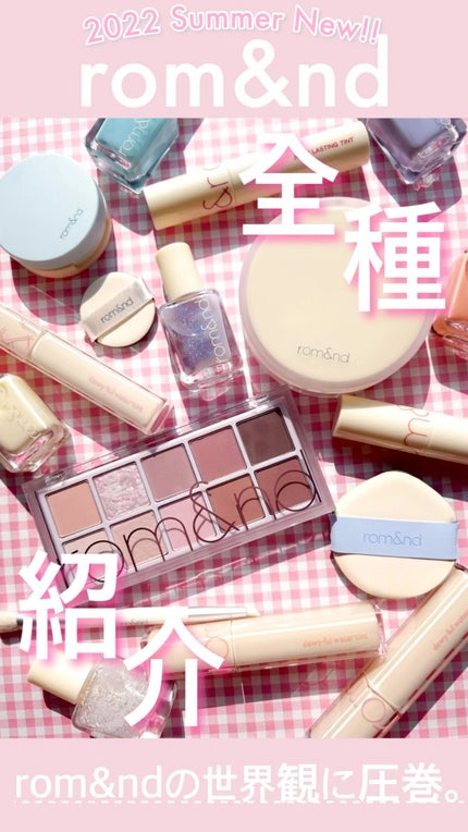 ヌーゼロクッション/rom&nd/クッションファンデーションの人気ショート動画