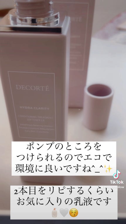 イドラクラリティ コンディショニング トリートメント ソフナー/DECORTÉ/乳液の人気ショート動画