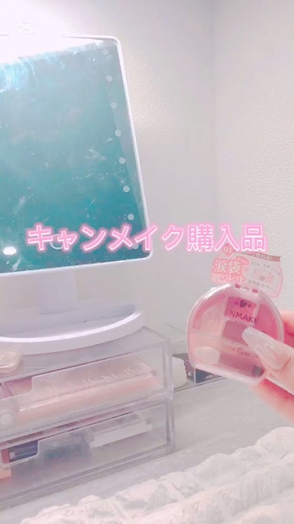 プランぷくコーデアイズ/キャンメイク/パウダーアイシャドウの人気ショート動画