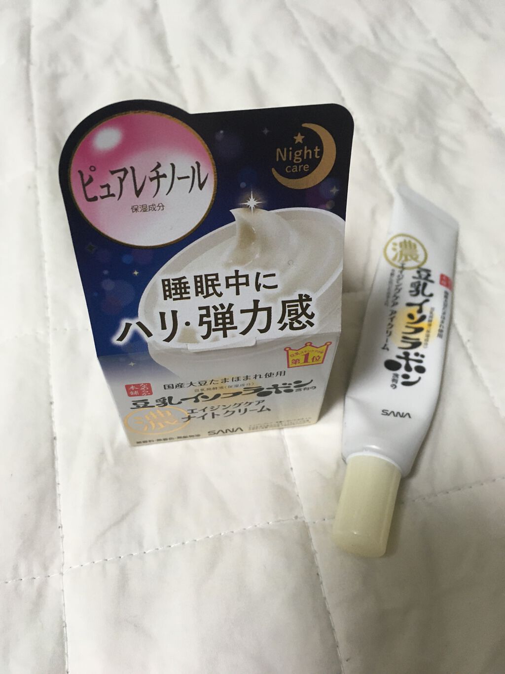 リンクルナイトクリーム/なめらか本舗/フェイスクリームを使ったクチコミ（1枚目）