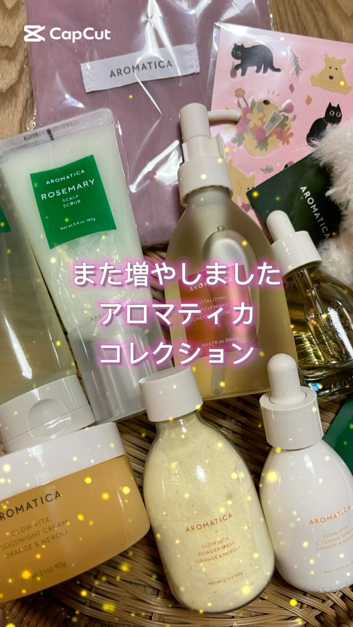 オレンジクレンジングシャーベット/AROMATICA/クレンジングバームの動画クチコミ1つ目