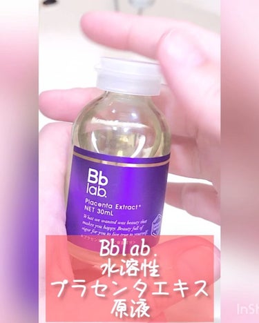 水溶性プラセンタエキス原液/Bb lab./美容液を使ったクチコミ（5枚目）