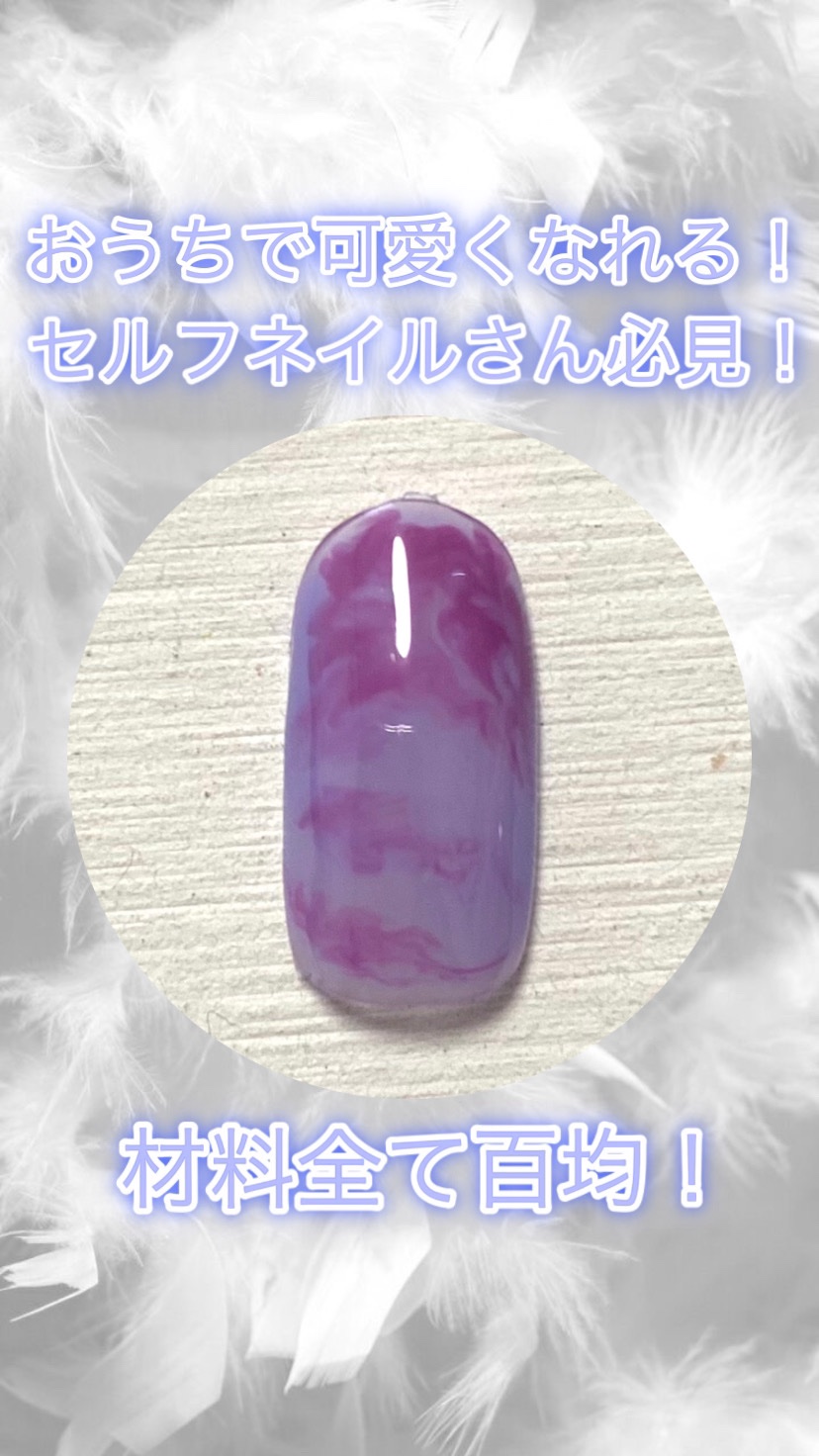 BRG ジェルネイル/DAISO/ジェルネイルの動画クチコミ2つ目