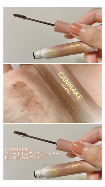 スマートミニアイブロウカラー/キャンメイク/眉マスカラの人気ショート動画
