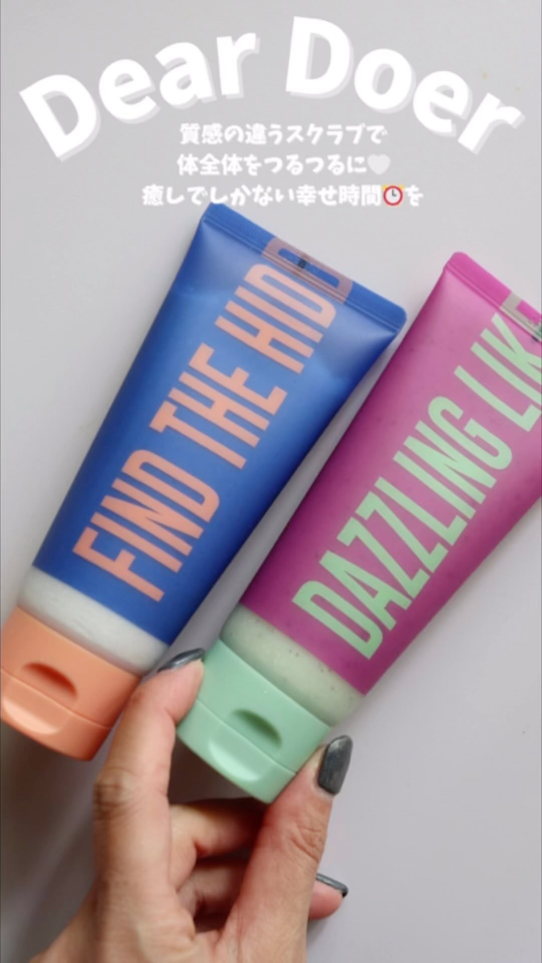 ボディスクラブ（パーライト×ソルト）/DearDoer/ボディスクラブを使ったクチコミ（1枚目）