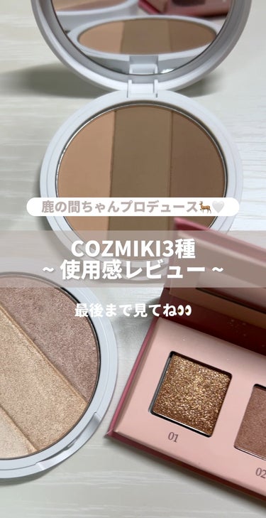 タッチアイシャドウパレット（マーズ）/COZMIKI/パウダーアイシャドウの動画クチコミ3つ目