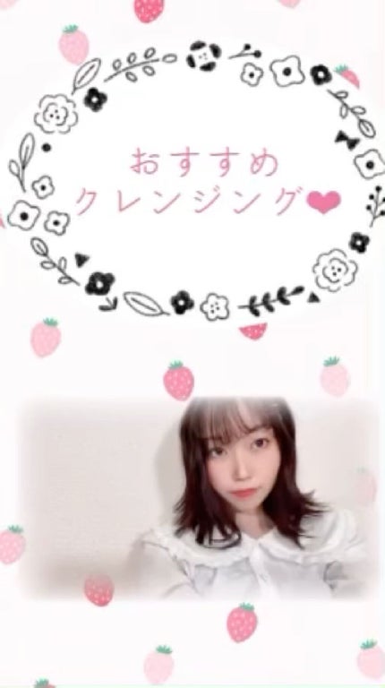 ルルルン クレンジングバーム(アロマタイプ)/ルルルン/クレンジングバームの人気ショート動画