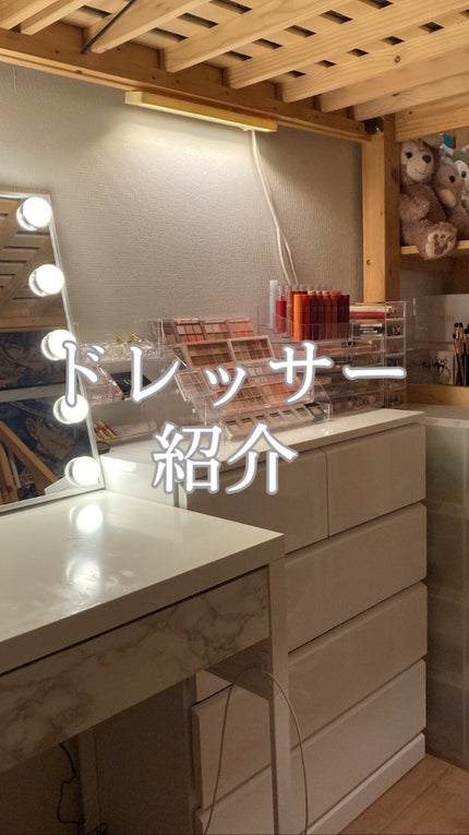 重なるアクリルケース2段引出/無印良品/その他化粧小物の人気ショート動画