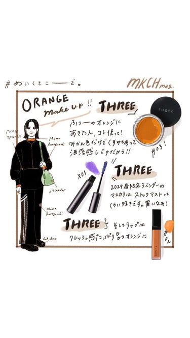 毎日メイクをかえたいOL💄
ALL THREEでオレンジ×パープルメイク
⁡
保存は右下の「...」をタップ！
⁡
突然ですが、みなさん【推し】っていますか？
わたしはというと、推しらしい推しや憧れてい