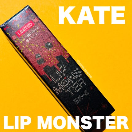 ケイト リップモンスター/KATE/口紅の人気ショート動画