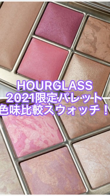 Ambient® Lighting Edit Face Palette - Universe/HOURGLASS/パウダーチークを使ったクチコミ（1枚目）