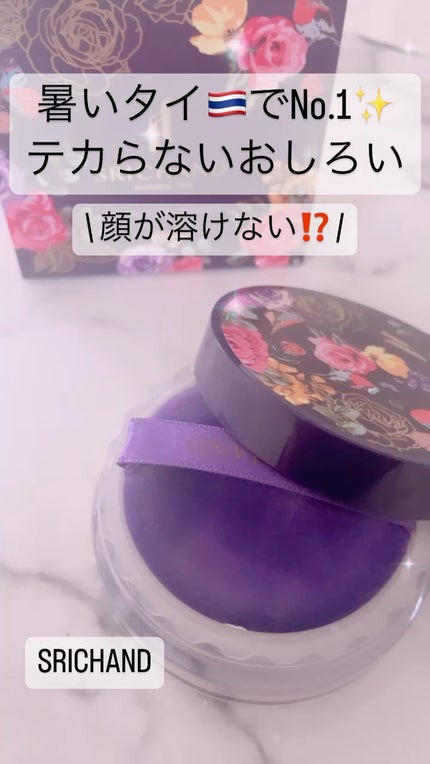 トランスルーセントパウダー/SRICHAND/ルースパウダーの人気ショート動画