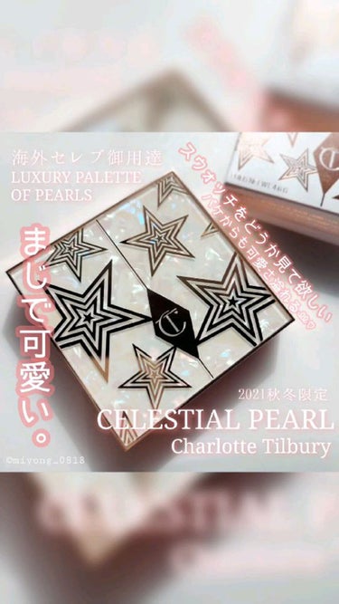  ラグジュアリーパレット/Charlotte Tilbury/パウダーアイシャドウの人気ショート動画