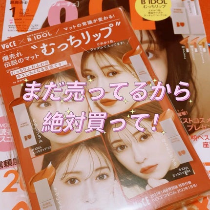 むっちリップ/b idol/口紅の人気ショート動画