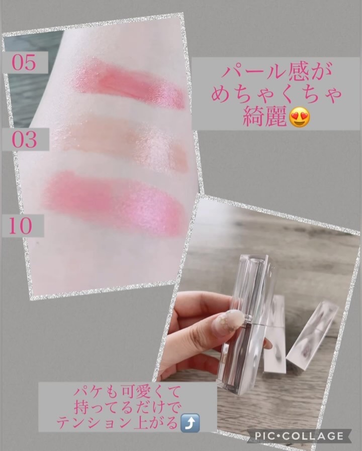 グローリップバーム/Glint/リップバームを使ったクチコミ（2枚目）