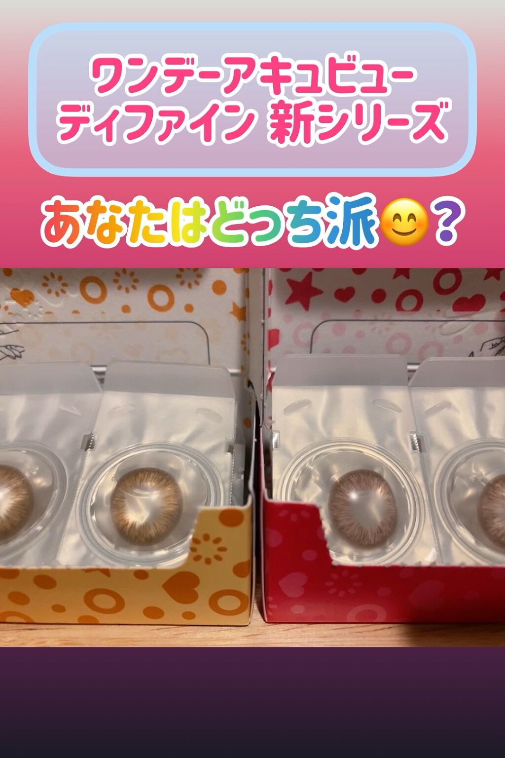 ワンデーアキュビュー®ディファイン®モイスト®　<フレッシュシリーズ>/アキュビュー® ディファイン®/ワンデー（１DAY）カラコンの人気ショート動画