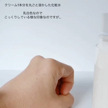 クリームスキン ローション/LANEIGE/化粧水を使ったクチコミ(2枚目)