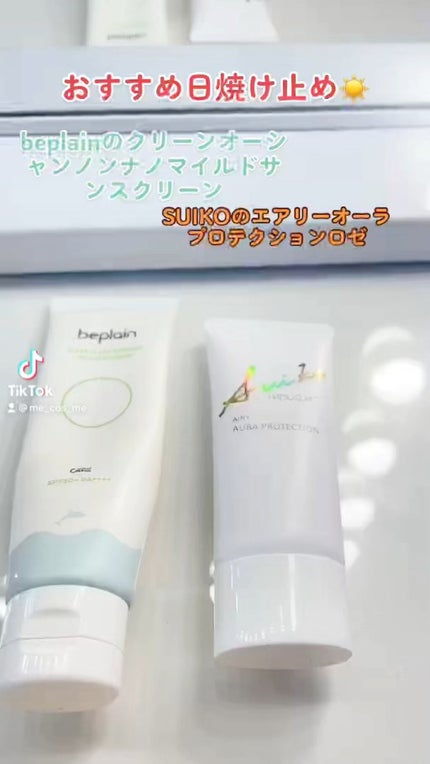 HC アドバンスド エアリーオーラプロテクション/SUIKO HATSUCURE/化粧下地の人気ショート動画