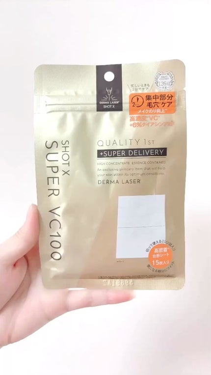 ダーマレーザー ショットX スーパーVC100シート/クオリティファースト/シートマスク・パックの人気ショート動画