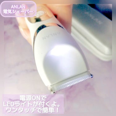 レディースシェーバー/ANLAN/ボディケア美容家電を使ったクチコミ（1枚目）