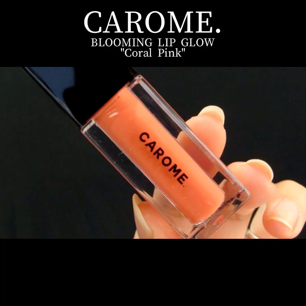 ブルーミングリップグロウ/CAROME./口紅の動画クチコミ2つ目