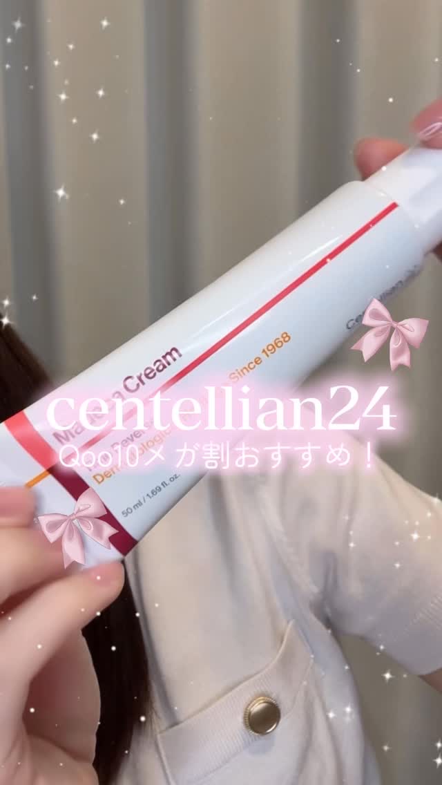 メガ割おすすめのクリーム✨
センテリアン24 マデカクリーム タイムリバース

暑さで疲れた肌のケアが必要な時に使ってるよ♡

こってりしてるのにベタつかない使用感がとってもお気に入り！

Qoo10メガ割で、特別価格で購入できるから是非チ