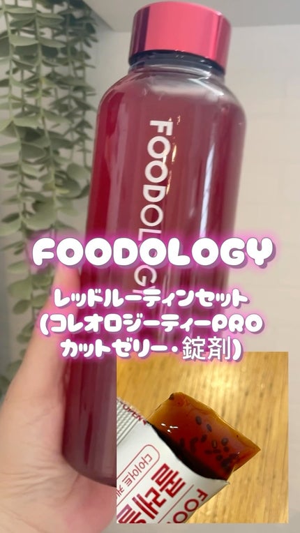 コレオロジーティー/FOODOLOGY/ドリンクの人気ショート動画