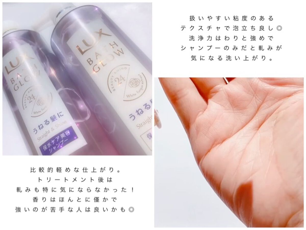 バスグロウ ストレート&シャイン シャンプー/トリートメント/LUX/市販シャンプーを使ったクチコミ（3枚目）