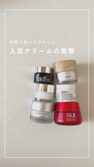 AGL フィトプロコラジェン10 クリーム /bareMinerals/フェイスクリームの動画クチコミ1つ目