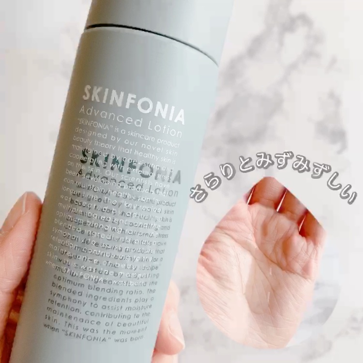 バランス リペアセラム/SKINFONIA/美容液を使ったクチコミ（2枚目）