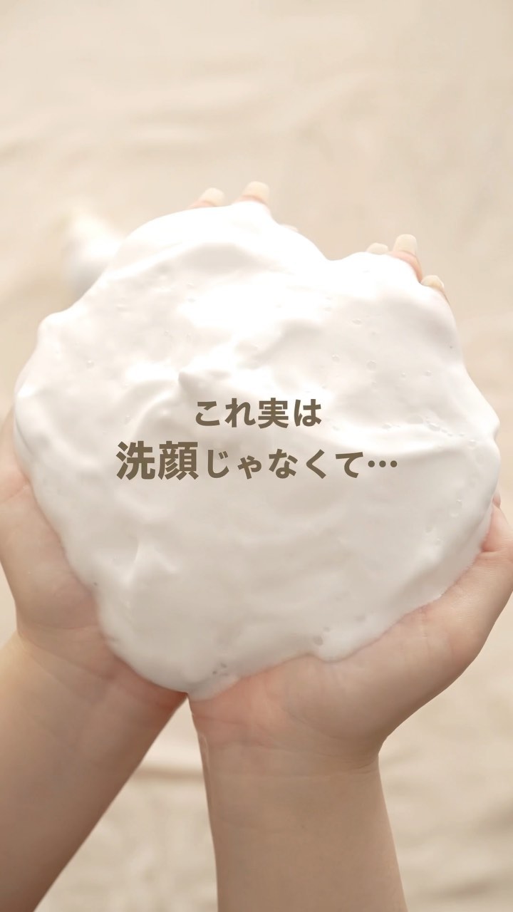 もっちりミルク泡クレンジング/ビフェスタ/クレンジングを使ったクチコミ（1枚目）