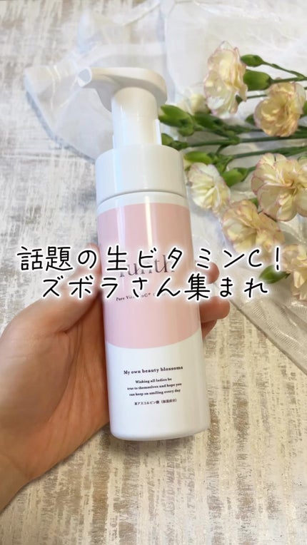 生VCクリアフォーム/Yunth/泡洗顔の人気ショート動画