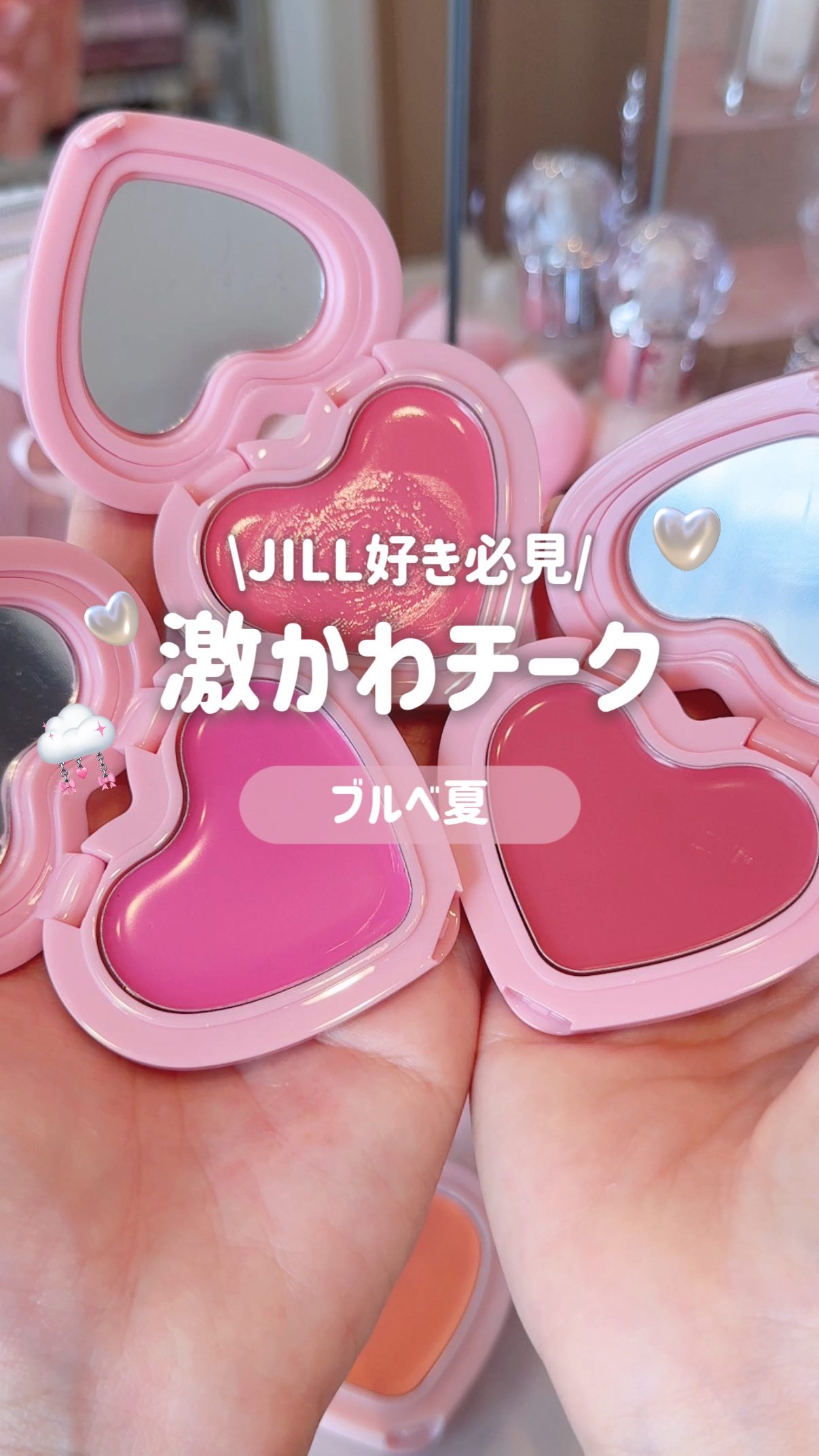 GLOWY CREAM BLUSH/AOU/ジェル・クリームチークの動画クチコミ2つ目