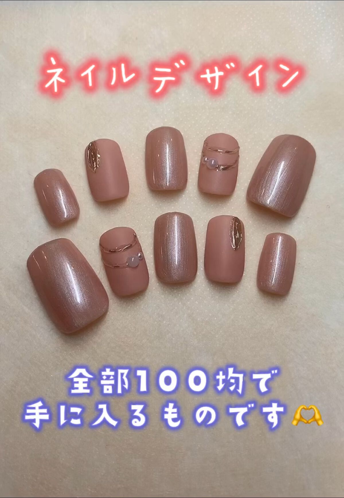 ジェルネイル（ライト対応）/セリア/ジェルネイルを使ったクチコミ（1枚目）