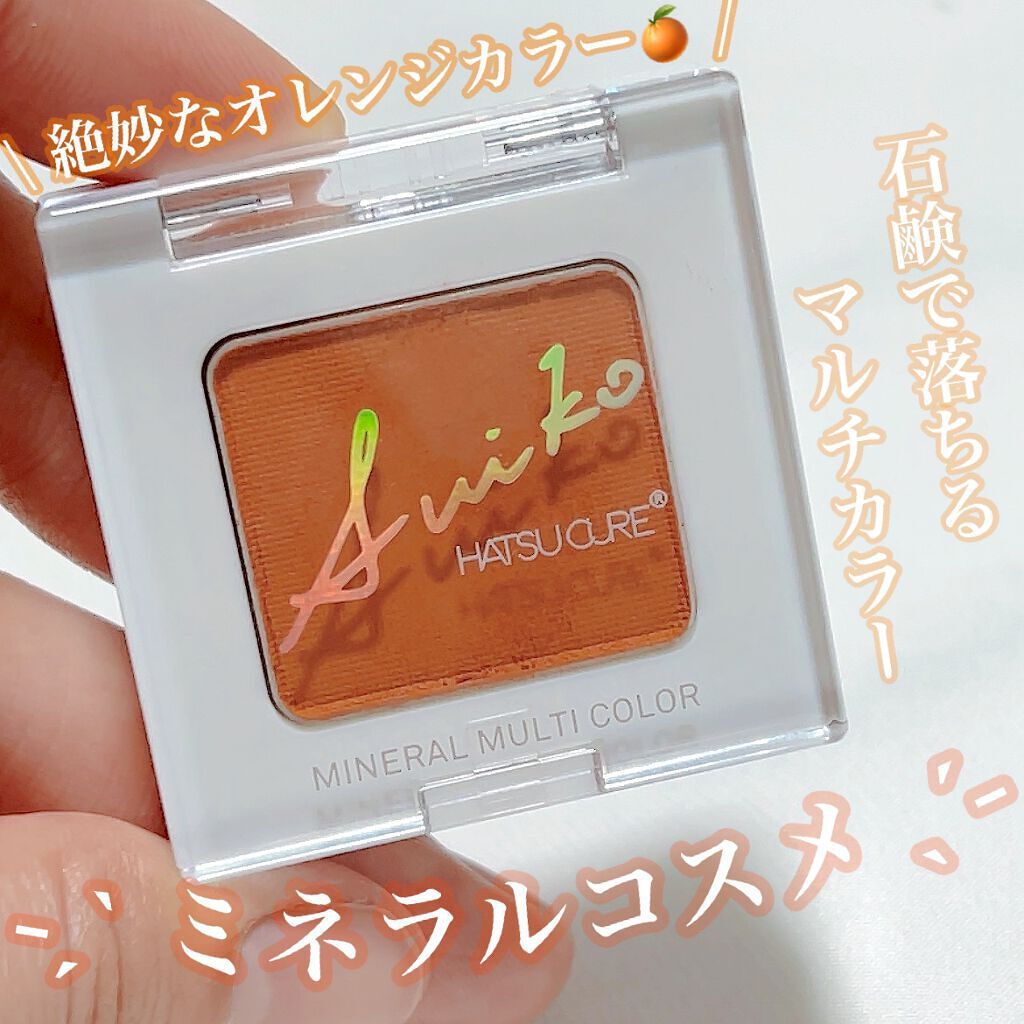 SUIKOミネラルマルチカラー/SUIKO HATSUCURE/単色アイシャドウの動画クチコミ1つ目