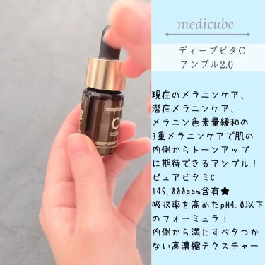 ディープビタCアンプル2.0/MEDICUBE/美容液を使ったクチコミ（2枚目）