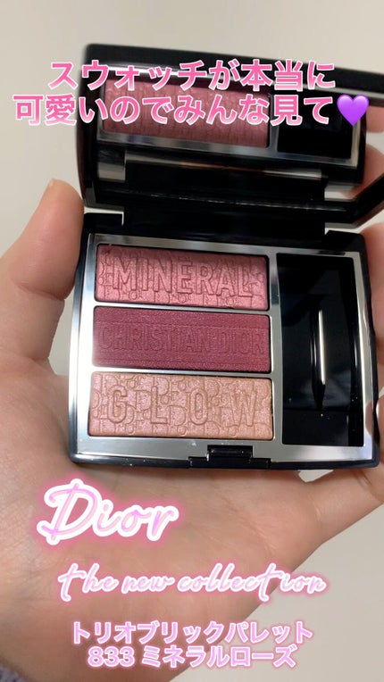 トリオ ブリック パレット/Dior/アイシャドウパレットの人気ショート動画